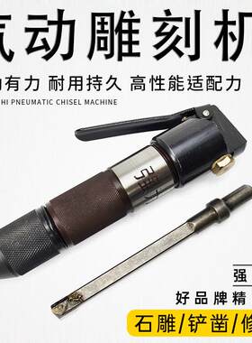 石材石雕气动雕刻机冲击合金凿子錾子刀尾浮雕凿毛修边笔鸭头工具