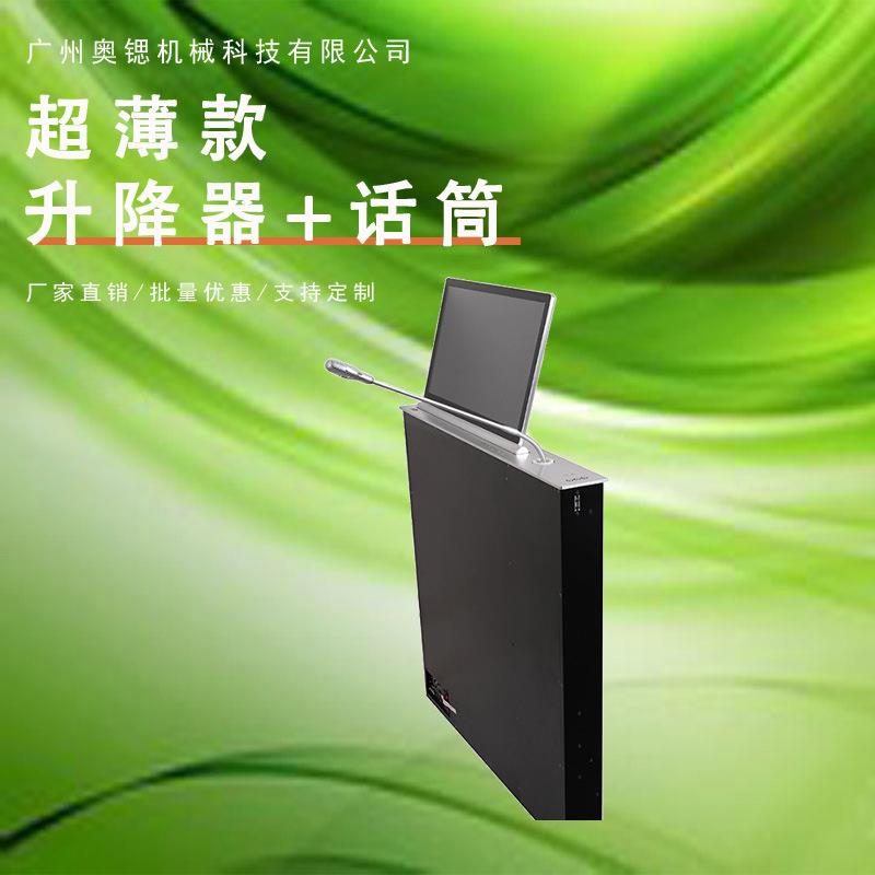 27寸无纸化会议系统显示屏液晶屏升降器电动会议桌遥控升降机桌面