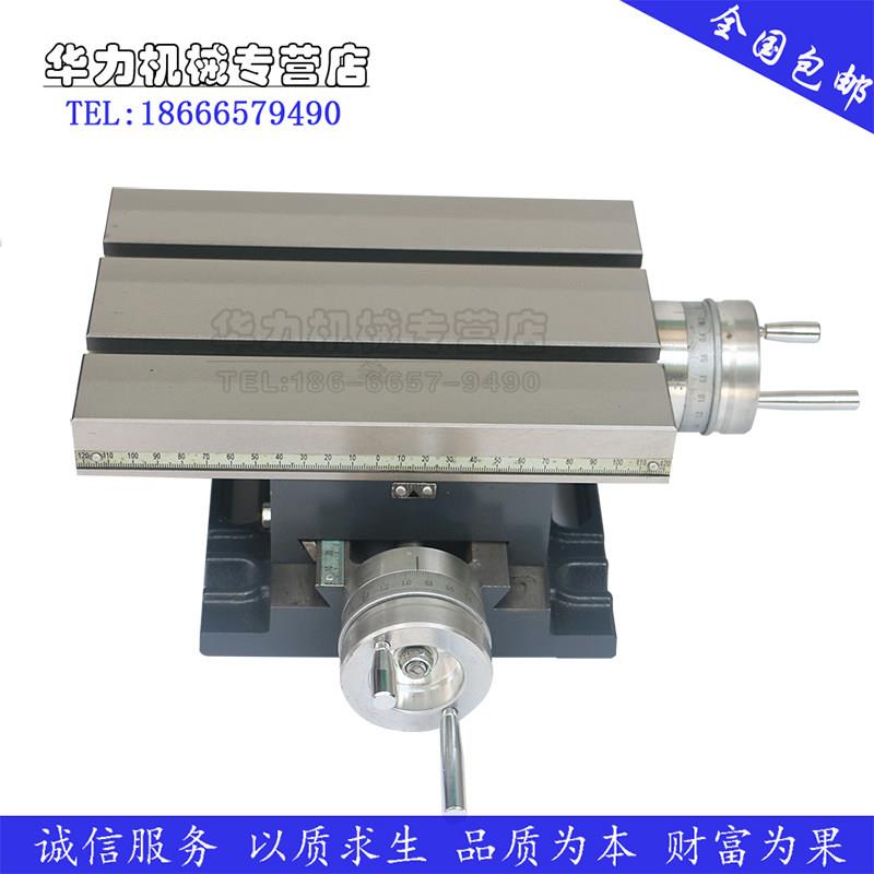 多功能重型铣牀钻牀用精密双向移动十字工作台钳工台钳十字台