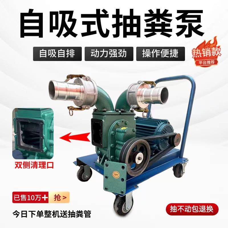 养殖场自吸抽粪泵吸粪泵猪粪鸡粪鸭粪自吸高压吸粪泵养殖场排污水