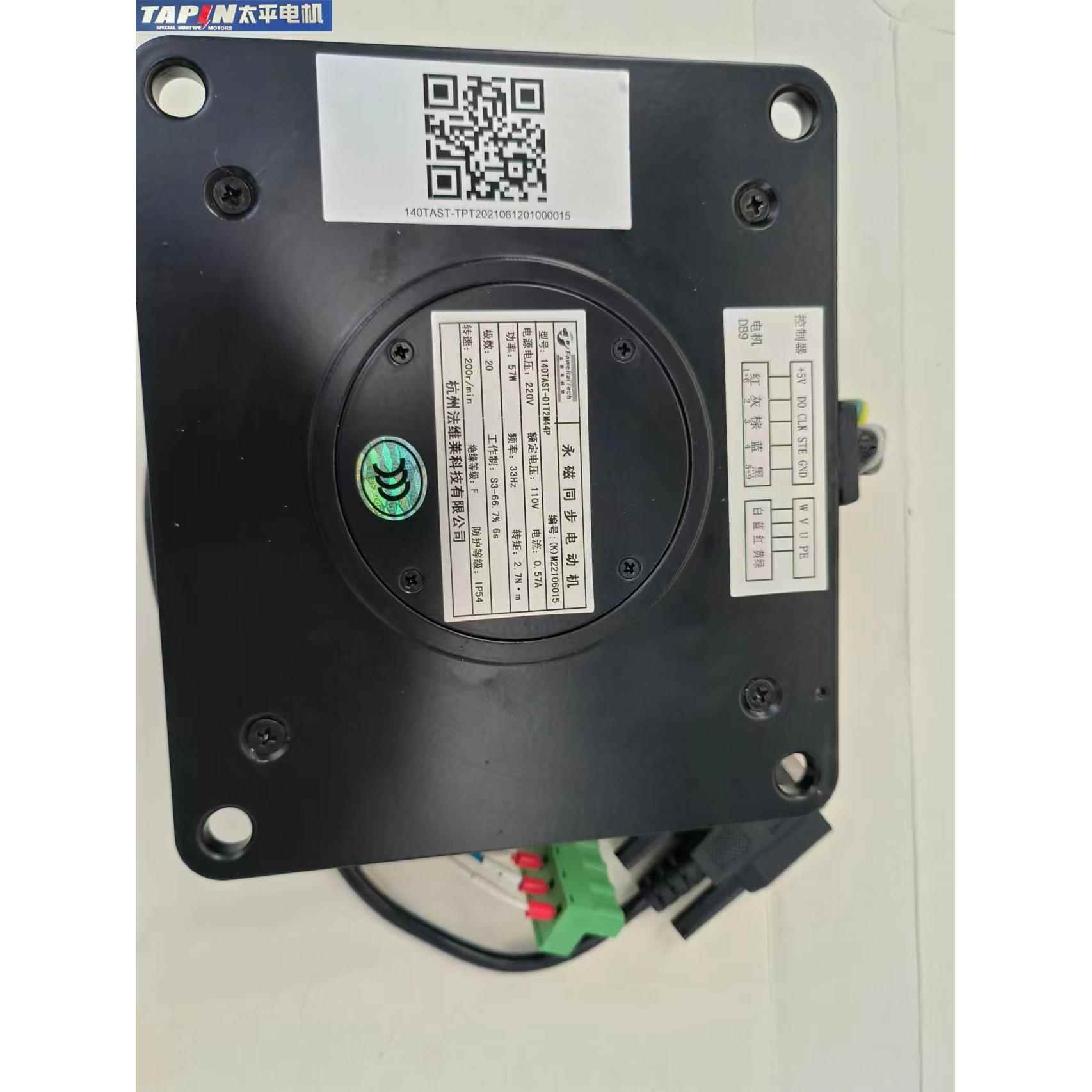 湖州太平140TAST-01T2M44K永磁同步电机5V马达电梯配件