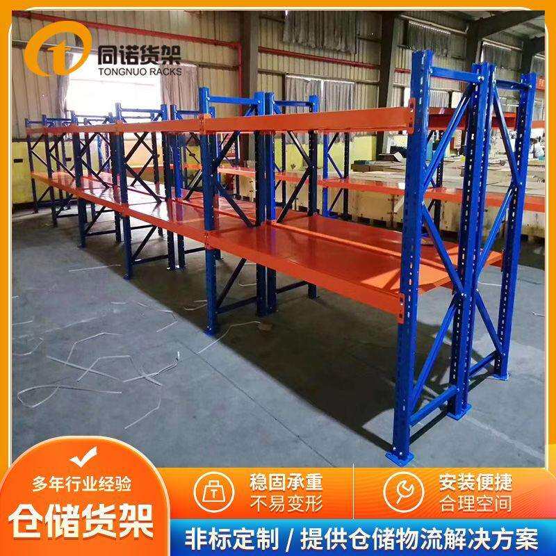 加厚层板式搁板中型次重型菱形孔蝴蝶孔可调节存储库房南京货架厂