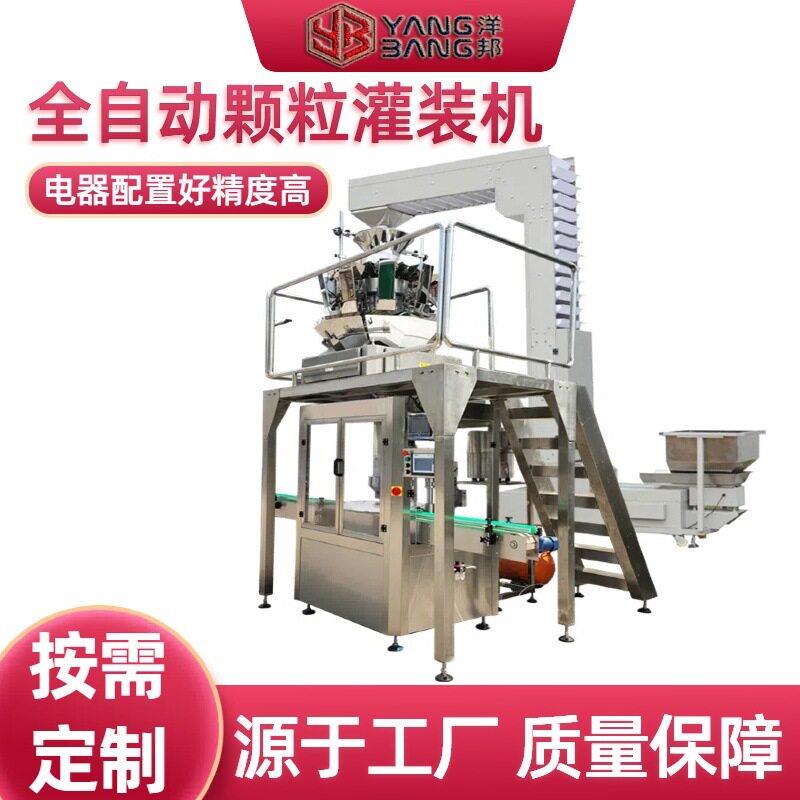 糖果灌装机全自动灌装彩虹糖橡皮Q糖巧克力豆咖啡豆灌装机