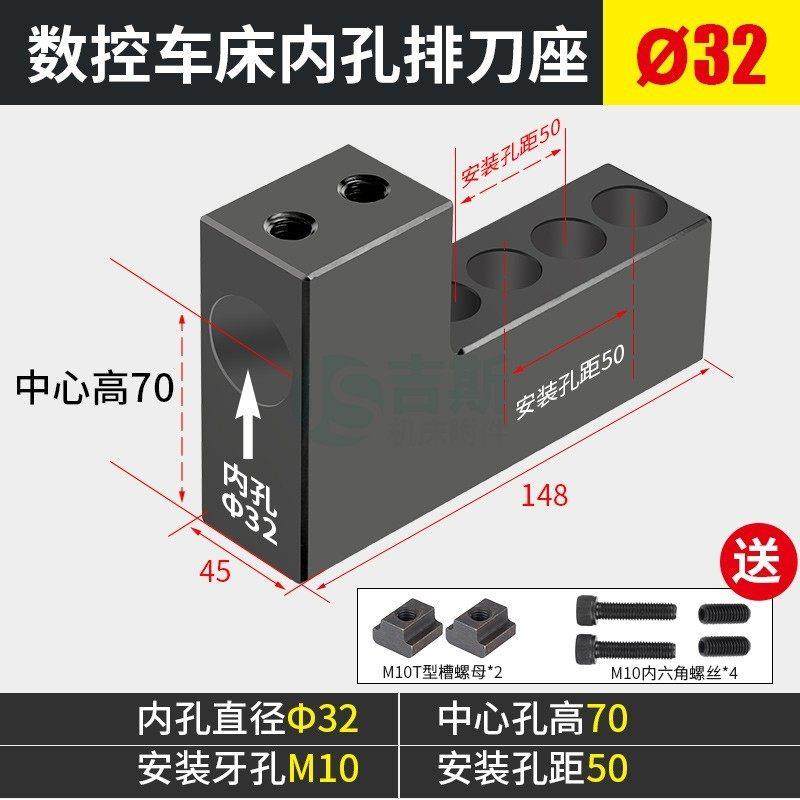 内孔16-25-32刀座座数控刀座机床附件组合机床刀座36机46机刀架