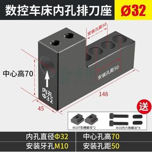 内孔16-25-32刀座座数控刀座机床附件组合机床刀座36机46机刀架