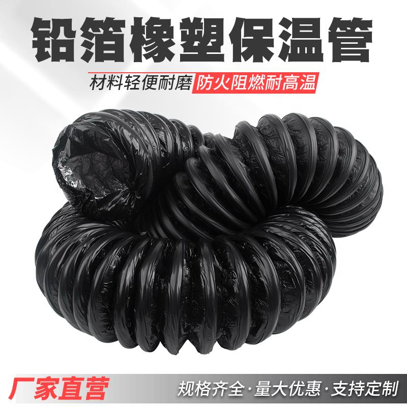 中央空调风口保温软管橡塑棉伸缩软管铝箔软管导风管送新风管商用