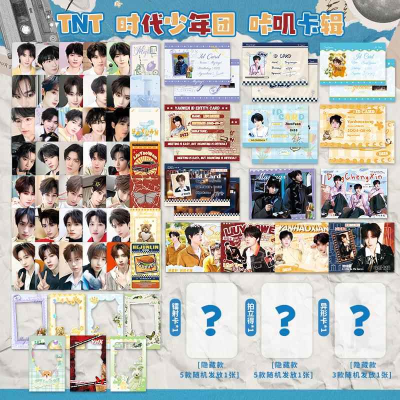 TNT丁程鑫贺峻霖刘耀文马嘉祺宋亚轩严浩翔张真源周边咔叽卡辑