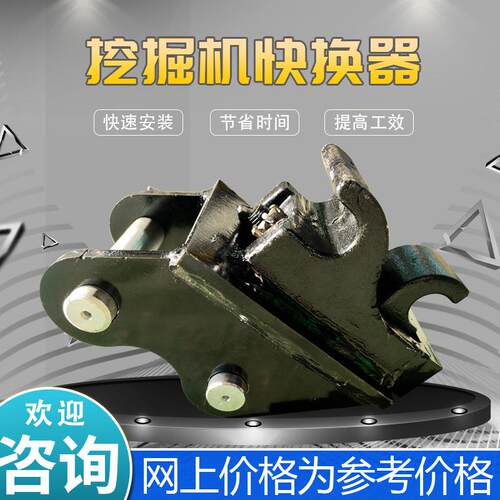 小挖机属具快速更换器 多种用途挖掘机前端连接器挖掘机快换接头
