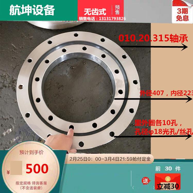 供应180 200 384外齿轮回转支承轴承炮雾机随车吊现货回转支承
