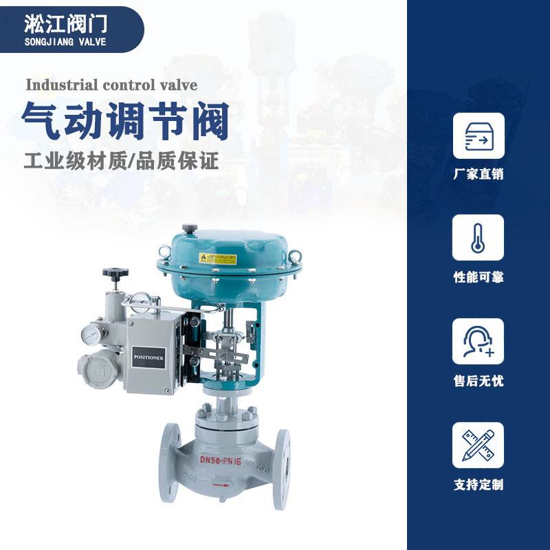 气动薄膜调节阀ZJHP-16C蒸汽导热油气控比例流量压力控制阀铸钢