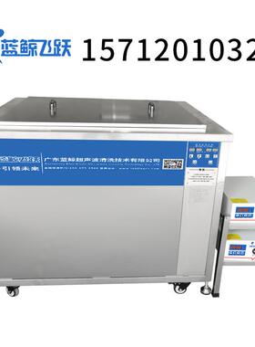 空调过滤网超声清洗机器大容量大功率家电配件超声波清洗设备