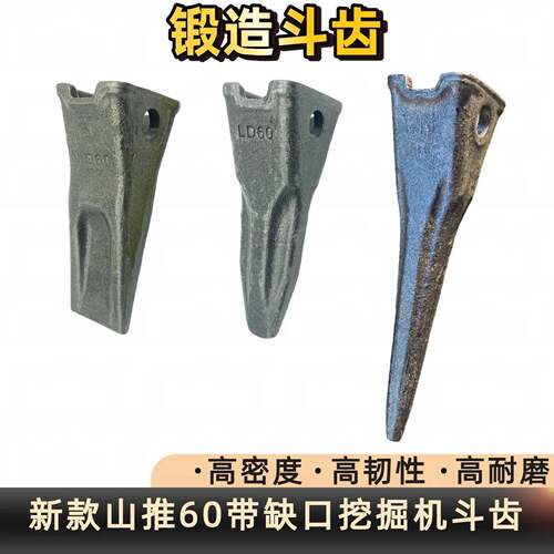 山推17/26/60/75/135/150/215/220挖掘机斗齿锻造耐磨齿座