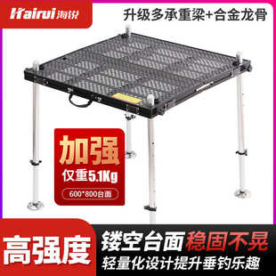 海锐钓台2024镂空新款 黑色轻便钓台轻量化深水可折叠铝合金钓鱼台