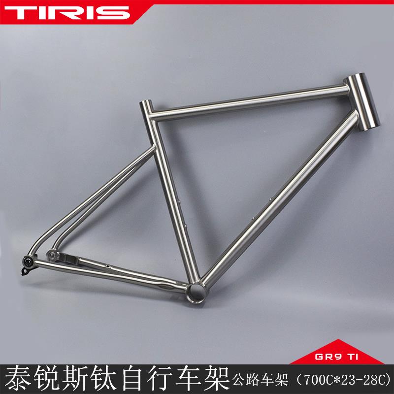 TIRIS泰锐斯钛合金公路DR6全内走车架碟刹圈刹钛车架骑行桶轴定制