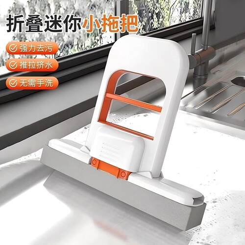 折叠迷你小拖把海绵吸水家用桌面手持免手洗卫生间懒人擦桌神器