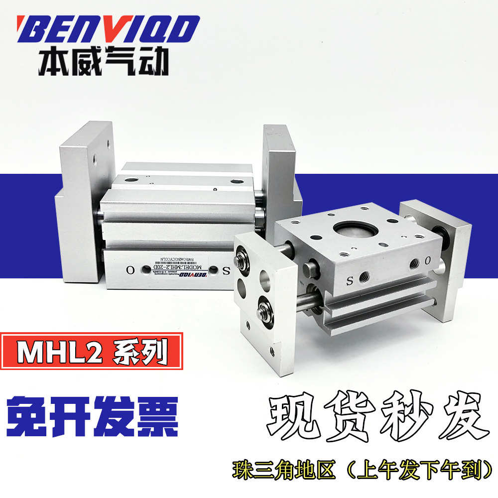 厂家直销气动宽阔型气爪MHL2-10D 16D 20D 32D 40D气动夹爪D1 D2
