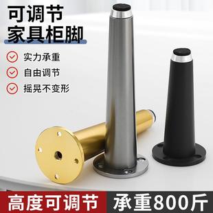 可调节支撑腿金属锥形茶几沙发脚桌腿家俱柜脚电视柜浴室整体橱柜