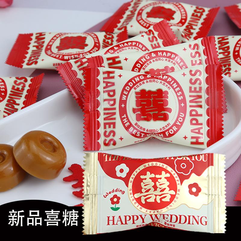 创意喜糖婚礼糖果硬糖结婚糖5斤袋装喜糖散装糖果思考其新品