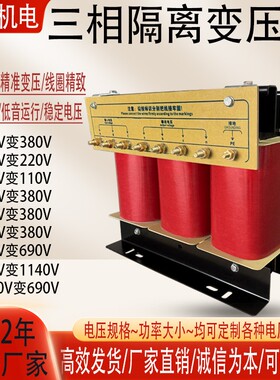 三相干式隔离变4压器380v8变220v20vSBK-1KVA690V400v660v415v48v