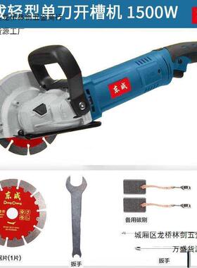 东安成单片13槽55轻型开槽机石材切割机大功率水电装工业685级16