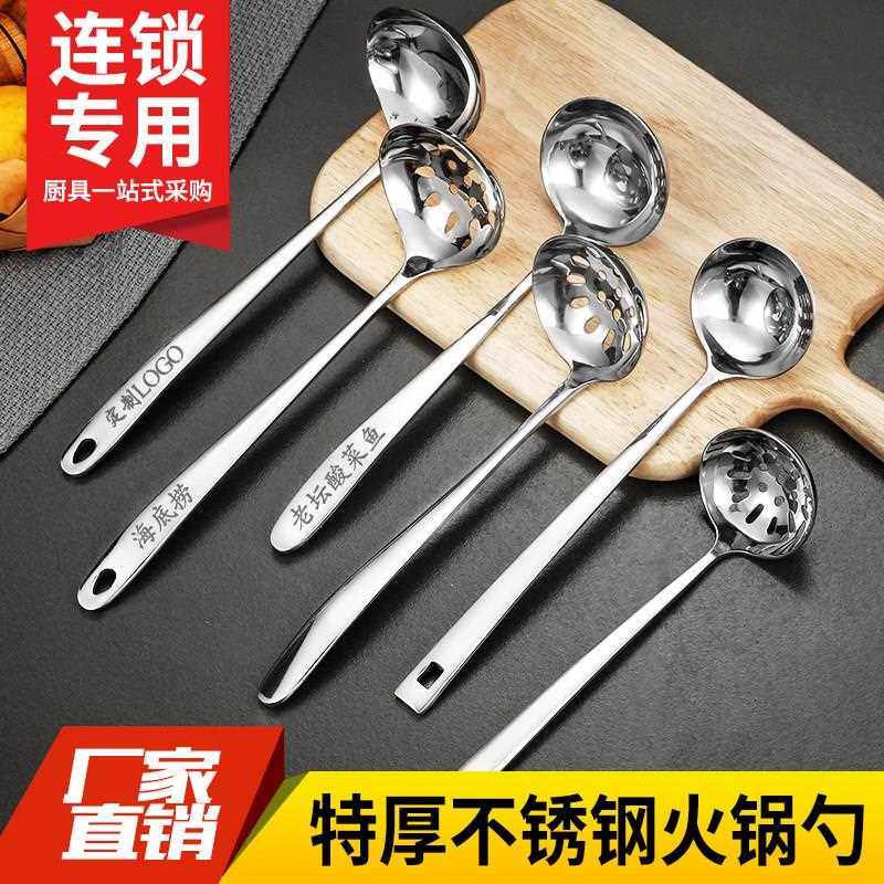 不锈钢火锅勺子连锁店汤勺漏勺套装一体粥勺饭店长柄家用大号小号,厨房/烹饪用具,汤勺,淘宝优惠券,粉丝福利购,淘宝优惠卷