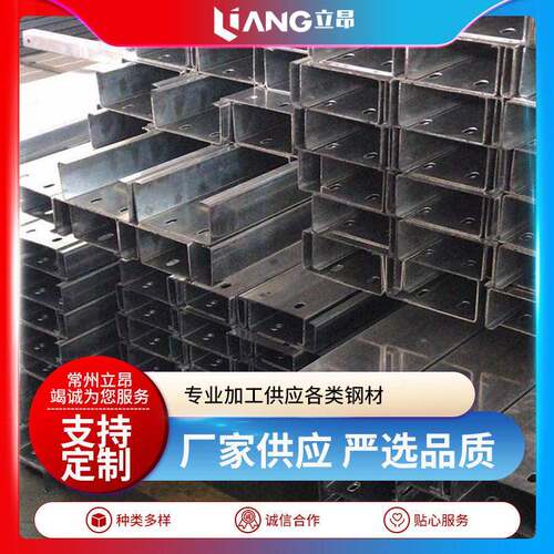 无锡现货镀锌槽钢q235b槽钢建筑钢结构建筑幕墙用槽钢