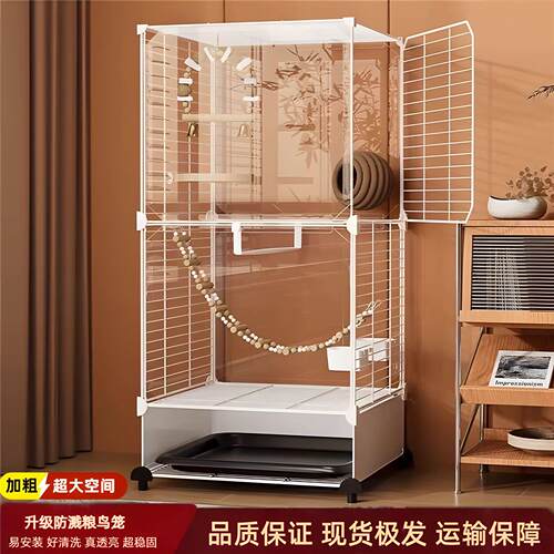 小鸟笼子家用压克力透明防飞溅鹦鹉文鸟特大号大空间豪华生态别墅
