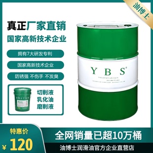 全合成绿色切削液水溶性铝镁合金研磨磨削不锈钢防锈冷却微乳化油