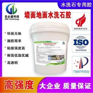 地面水洗石胶粘石预制水洗石树脂胶粘石园林水洗石双组分水洗石