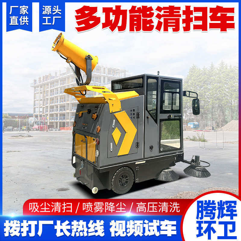 厂区电动扫地车物业环卫道路电动扫地车厂家驾驶式环卫吸尘清扫车,五金/工具,环卫车/保洁车/清扫车,淘宝优惠券,粉丝福利购,淘宝优惠卷