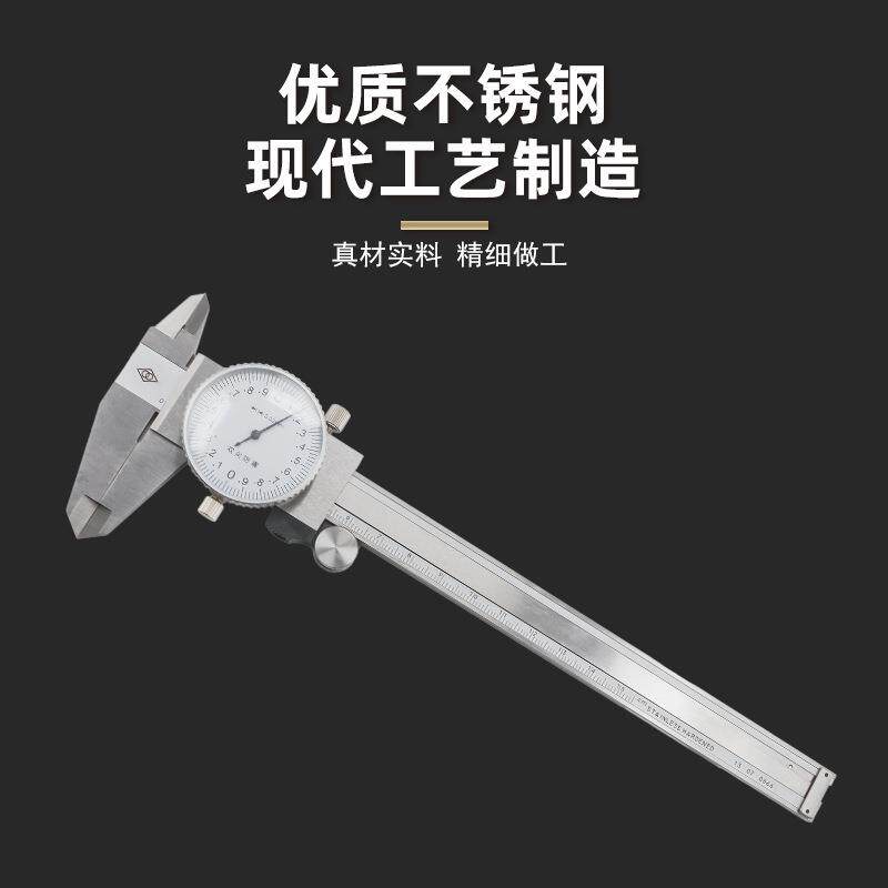 锈钢带表卡尺防震高精度单不向703游-标卡尺---爪m