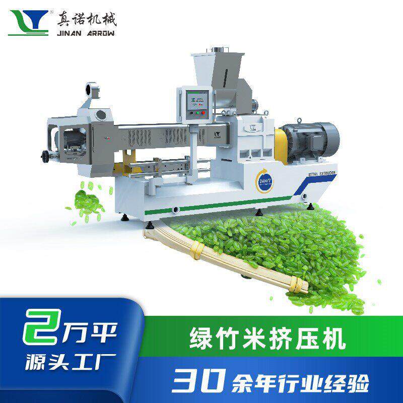 全自动五谷杂粮人造米生产线食品挤压机茯茯苓重组米加工机械