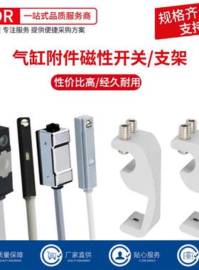 磁性开 关感应器CS1-F-U-J-G接近开 D-A93-C73-Z73气缸磁性感应开