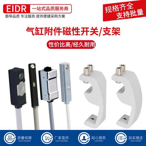 磁性开 ??关感应器CS1-F-U-J-G接近开 ??D-A93-C73-Z73气缸磁性感