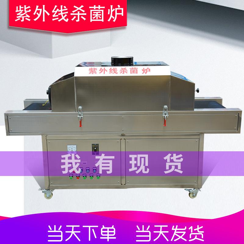 食品紫外线杀菌机消毒机空罐包装消毒杀菌炉细菌消毒设备