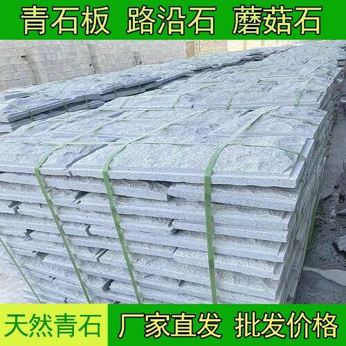 青石板蘑菇石别墅花坛外墙砖凹凸仿古墙面背景砖文化石锈色石材