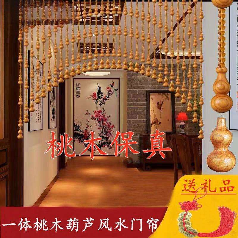 桃木葫芦风水门帘客厅卧室房间入户门水晶珠帘厕所卫生间隔断帘子