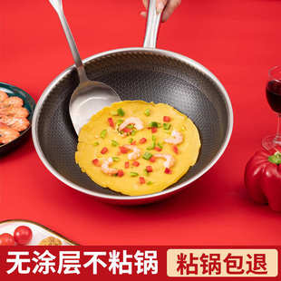 双面蜂窝平底锅316不锈钢炒锅无油烟不粘锅家用炒菜锅不沾锅批发