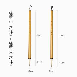 高档适意锦若毫毛笔专业级中楷小楷中兼羊毫狼毫行书手札草书篆隶