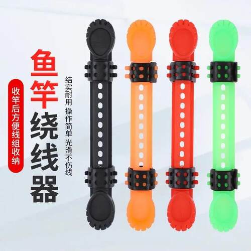 鱼竿绕线器绕线卡快速收线器绕线板可调线夹钓鱼用品硅胶绕线板鱼