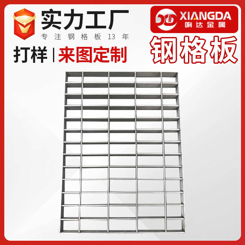镀锌钢格板不锈钢金属钢格栅板平台复合网格板踏步板排水沟盖板