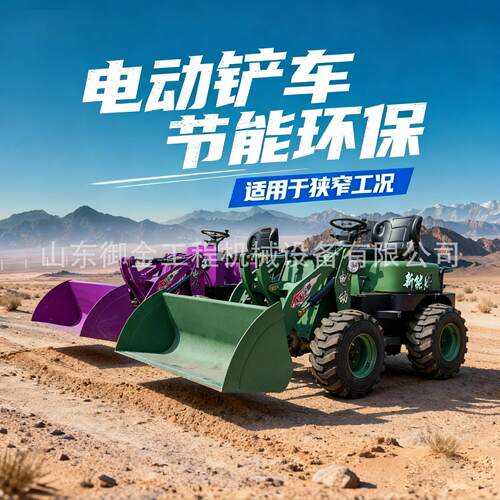新能源电动铲车 额定载重800公斤续航8小时全时四驱 厂房仓库适用