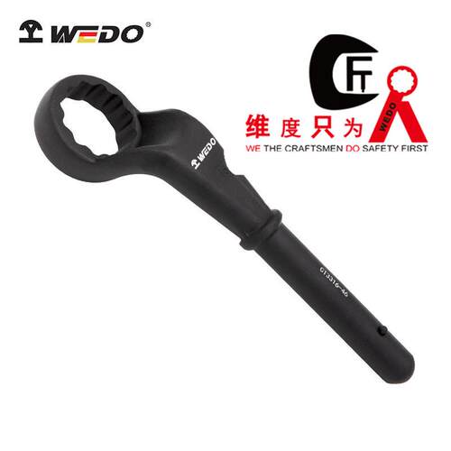 WEDO维度CT3316加力杆梅花扳手40铬钢