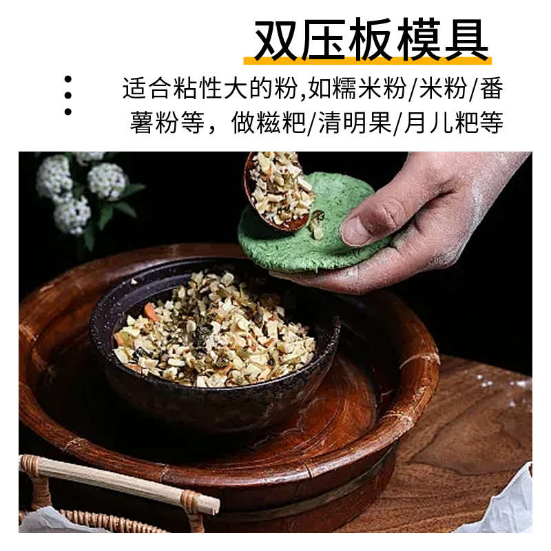 快压水饺子皮做艾米清明粿糍粑包模具实木压板压皮器家用工具神器
