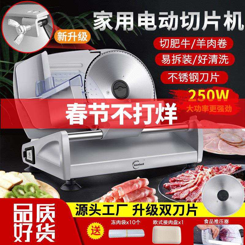 电动切羊肉卷机家用多功能切片机肥牛切肉片机小型冻肉刨肉切肉机