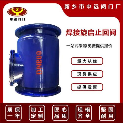 厂家 止逆阀H44T-10/16 焊接钢制旋启法兰止回阀 单向阀
