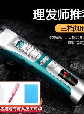 【送充电头梳子海绵】刀雄理发器电推剪剃头电推家用剪发专业发廊