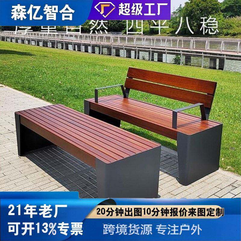 座椅长椅铁艺不锈钢户外实木椅公园小区长凳金属休闲园林商业广场