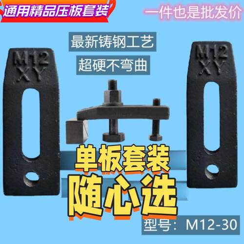 1淬火加硬平行压板机床冲床压铸机注塑机码仔夹具模具压板M10-M30