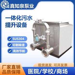 污水提升设备一体化地下室卫生间排污泵全自动不锈钢隔油提升装置